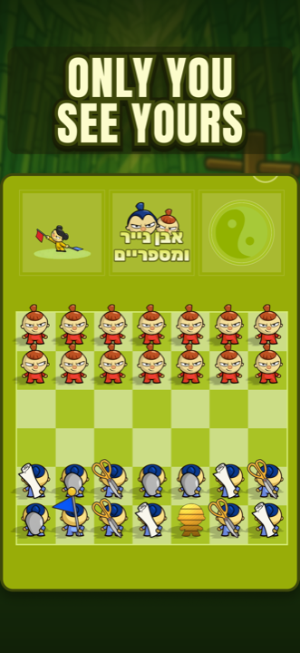Hidden-information board screenshot